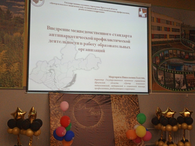 Внедрение антинаркотического стандарта.